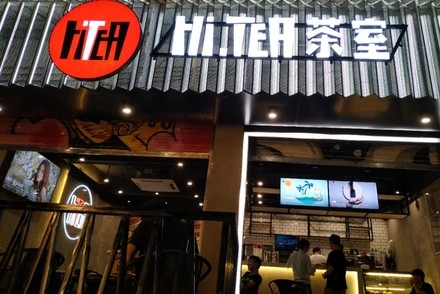B体育苏州店